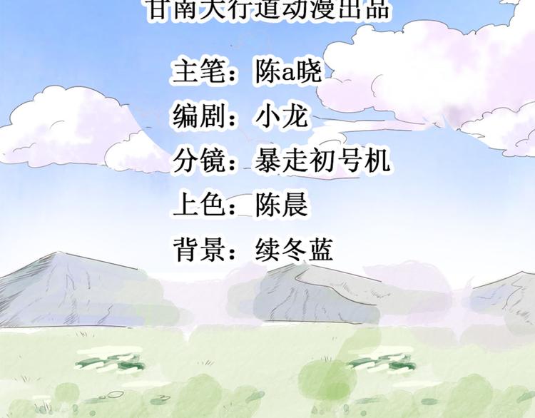 第19话 怀孕的公羊（七）(1/2)-第20话