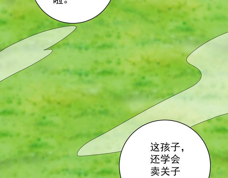 第19话 怀孕的公羊（七）(1/2)-第20话