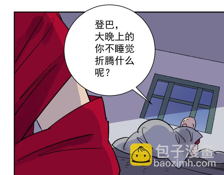 第19话 怀孕的公羊（七）(1/2)-第20话