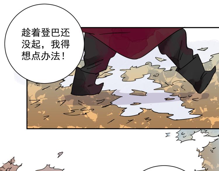 第19话 怀孕的公羊（七）(1/2)-第20话