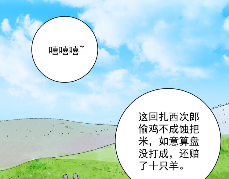 第19话 怀孕的公羊（七）(1/2)-第20话