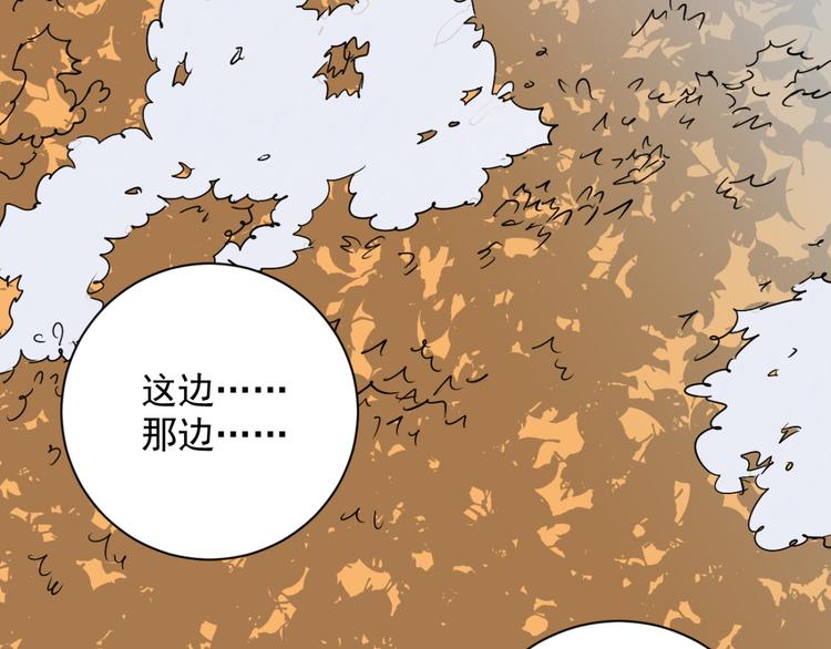 第19话 怀孕的公羊（七）(1/2)-第20话