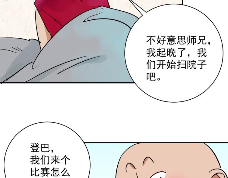 第19话 怀孕的公羊（七）(1/2)-第20话