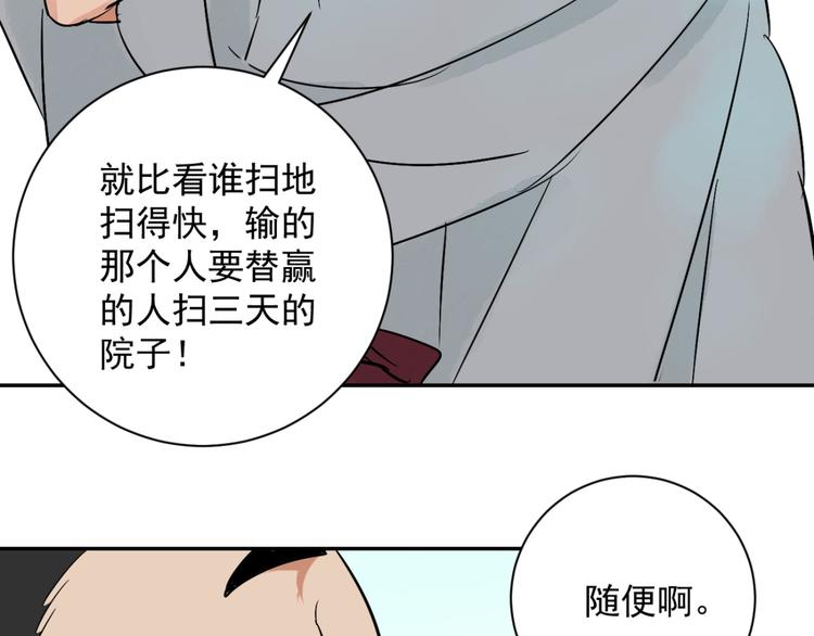 第19话 怀孕的公羊（七）(1/2)-第20话