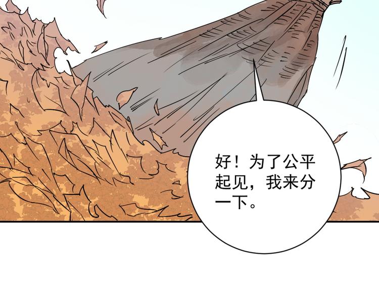 第19话 怀孕的公羊（七）(1/2)-第20话