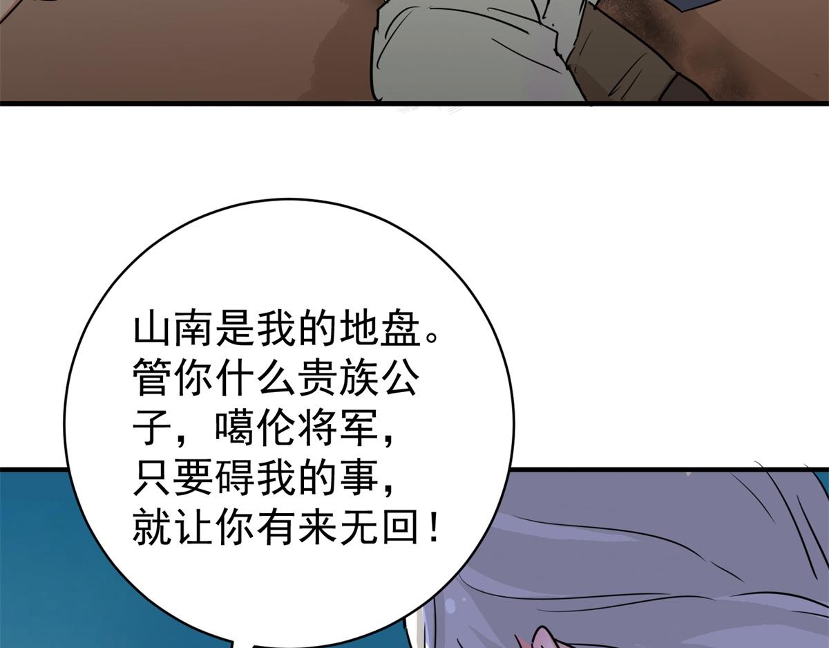 第190话 山南匪患（二十二）(1/2)-第192话