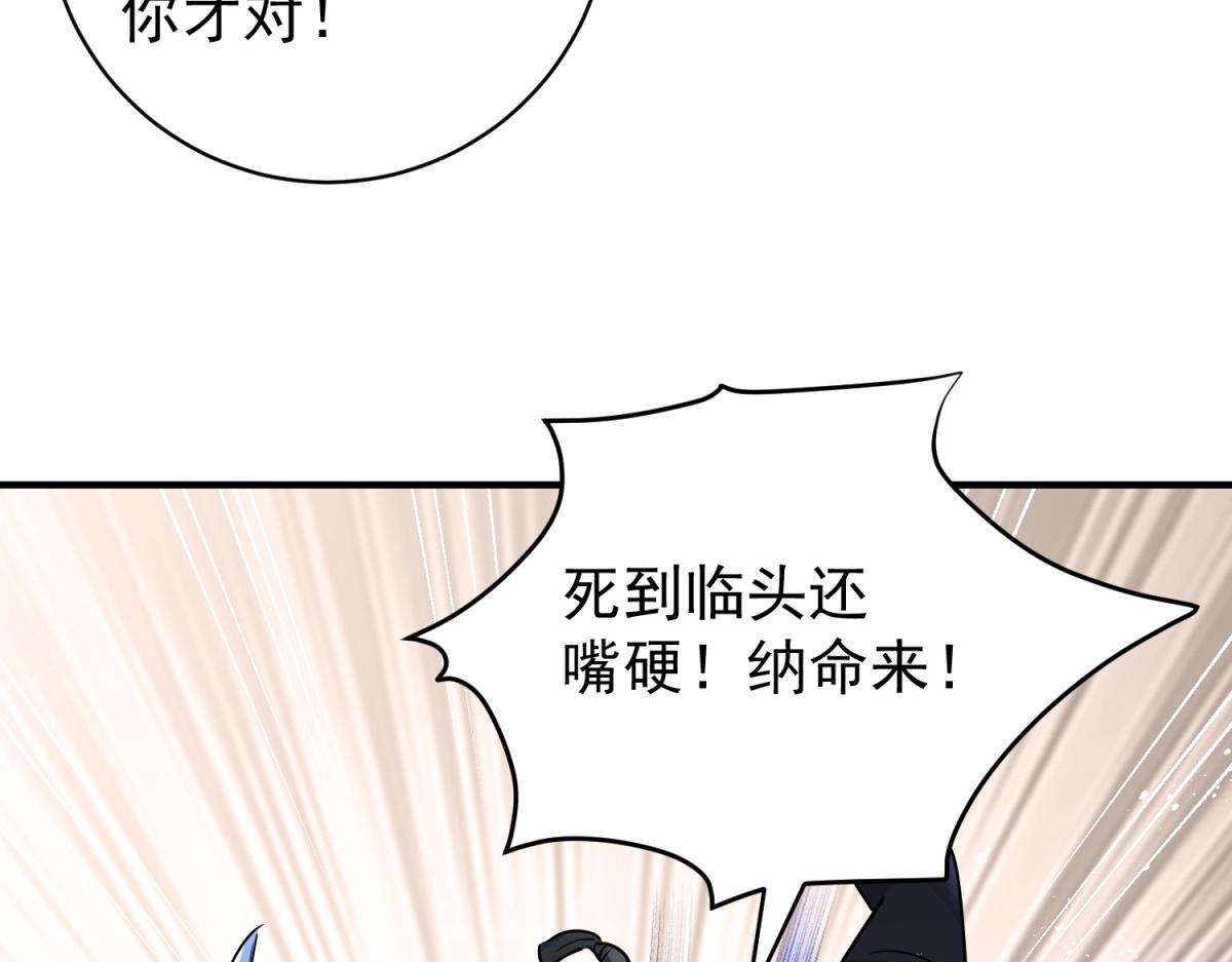 第190话 山南匪患（二十二）(1/2)-第192话