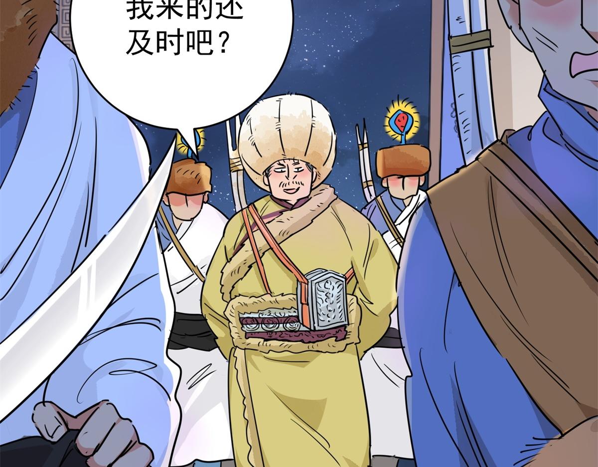 第190话 山南匪患（二十二）(1/2)-第192话