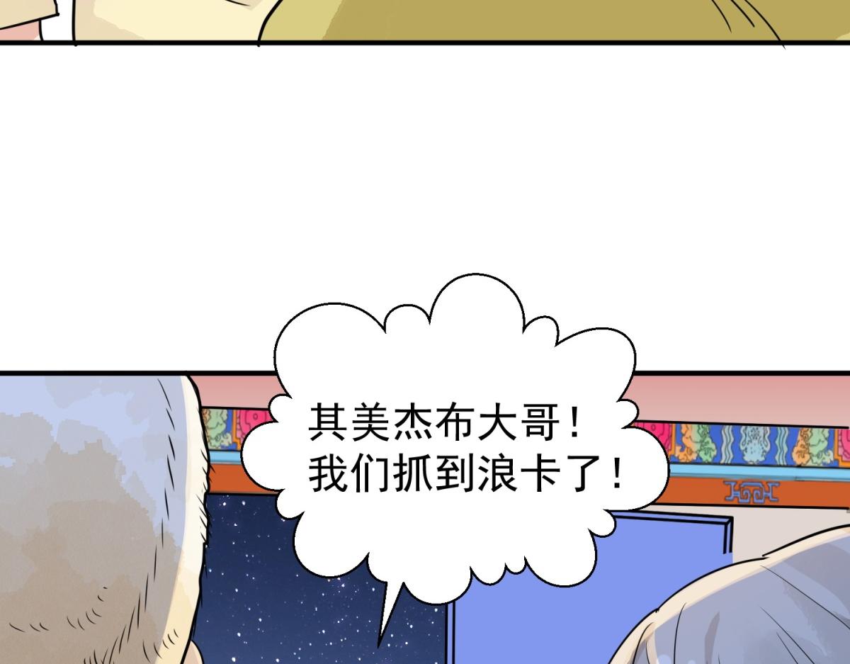 第190话 山南匪患（二十二）(1/2)-第192话