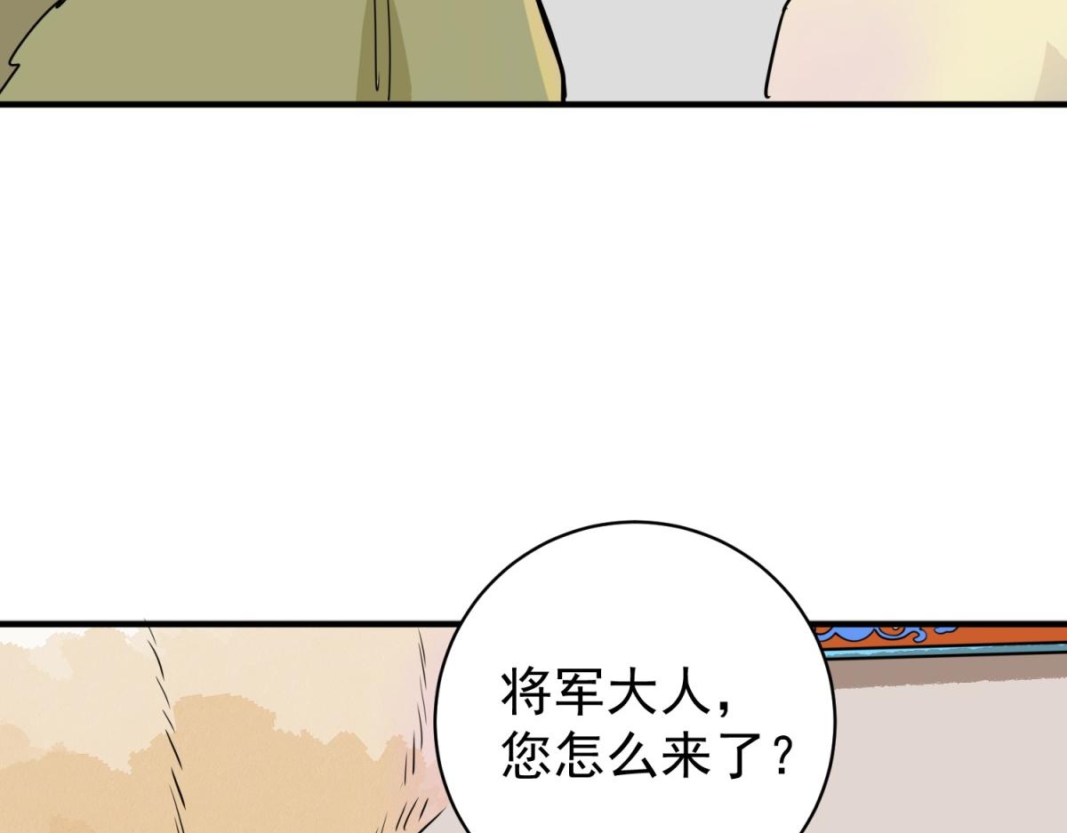 第190话 山南匪患（二十二）(1/2)-第192话