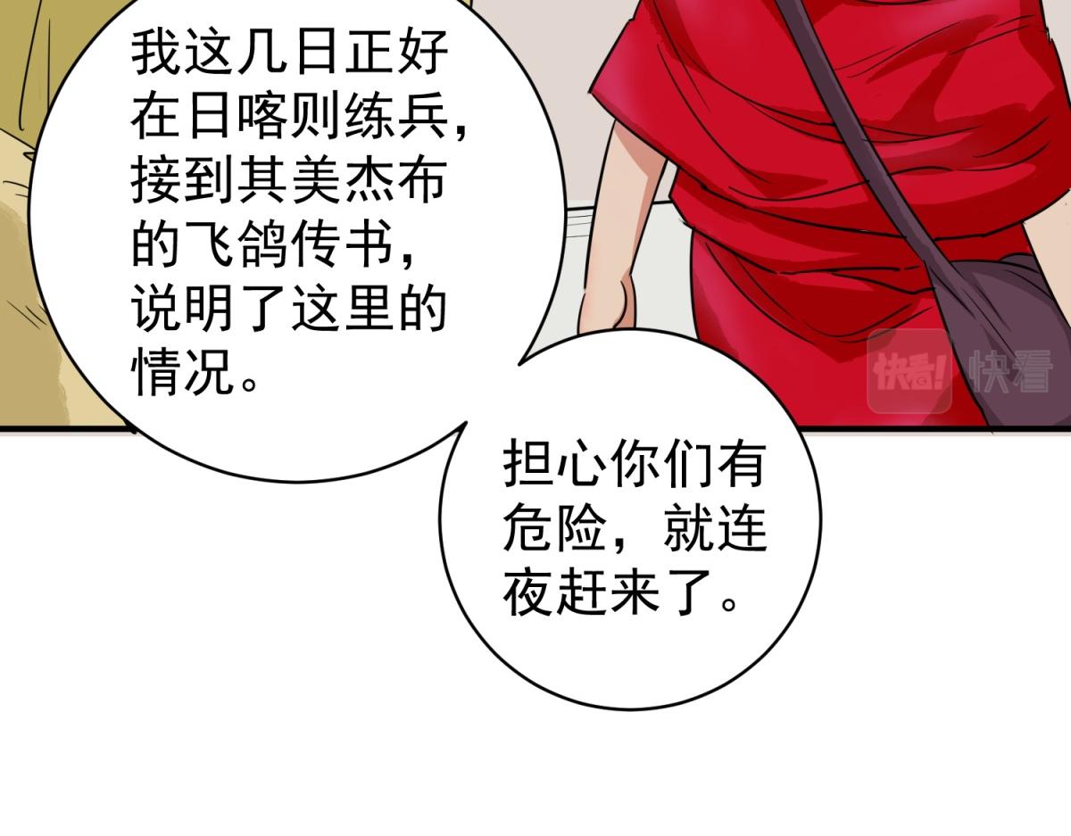 第190话 山南匪患（二十二）(1/2)-第192话