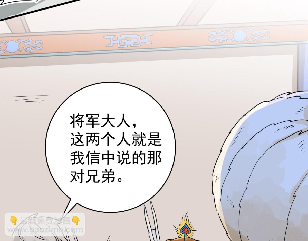 第190话 山南匪患（二十二）(1/2)-第192话