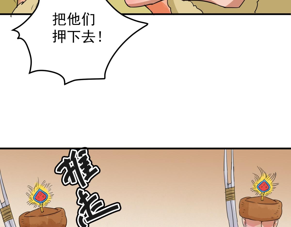 第190话 山南匪患（二十二）(1/2)-第192话