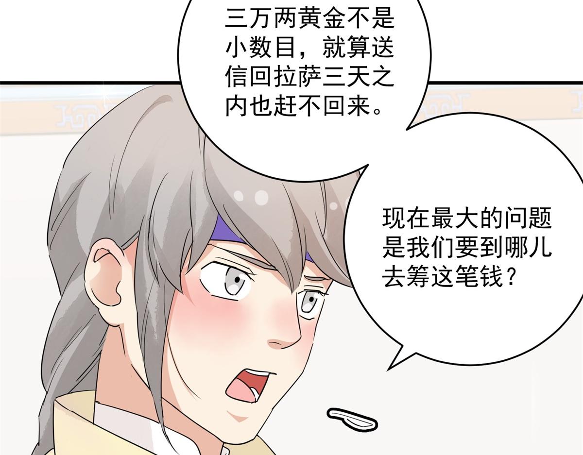 第192话 土匪母女（二）(1/2)-第194话