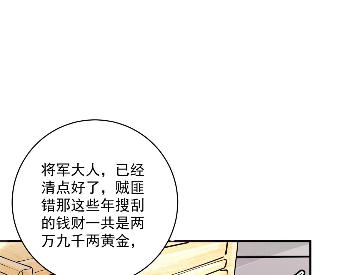 第192话 土匪母女（二）(1/2)-第194话