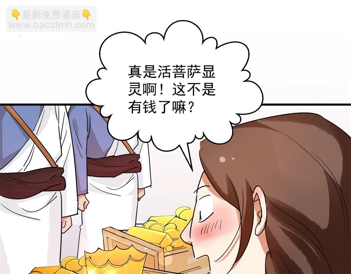 第192话 土匪母女（二）(1/2)-第194话