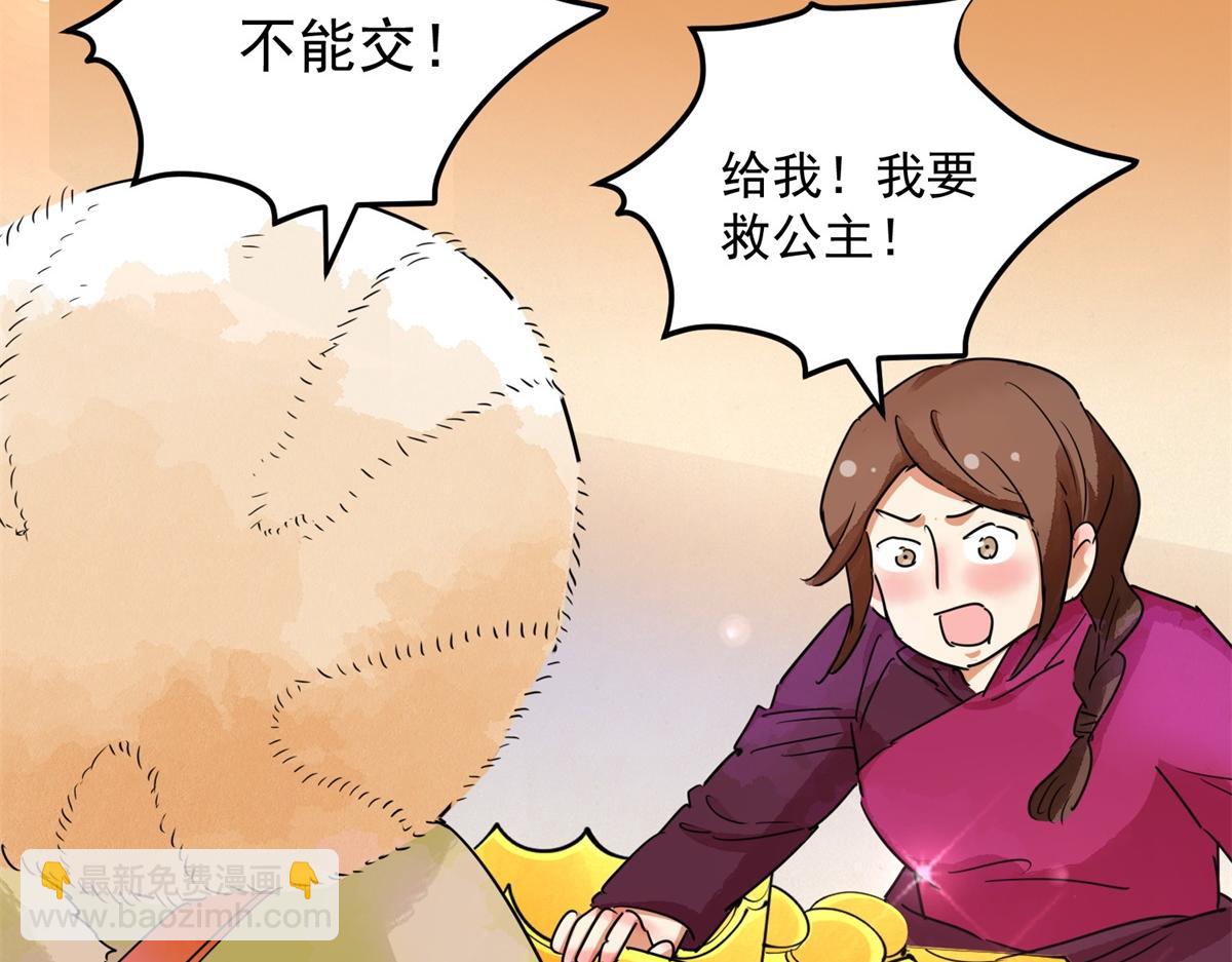 第192话 土匪母女（二）(1/2)-第194话