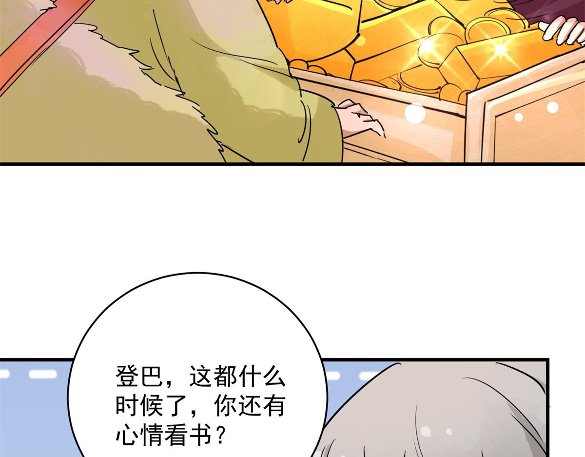 第192话 土匪母女（二）(1/2)-第194话