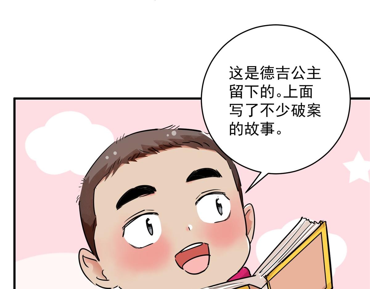 第192话 土匪母女（二）(1/2)-第194话