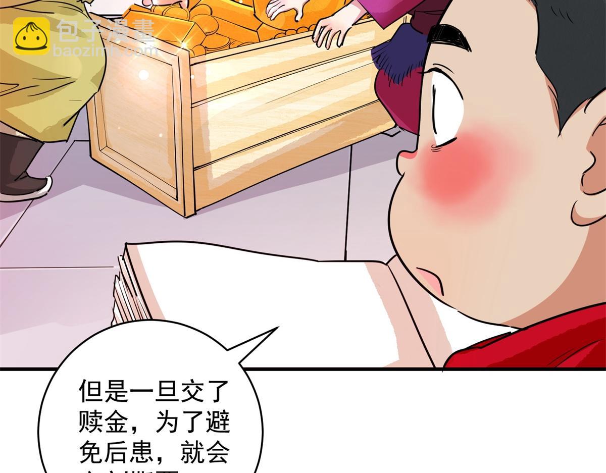 第192话 土匪母女（二）(1/2)-第194话