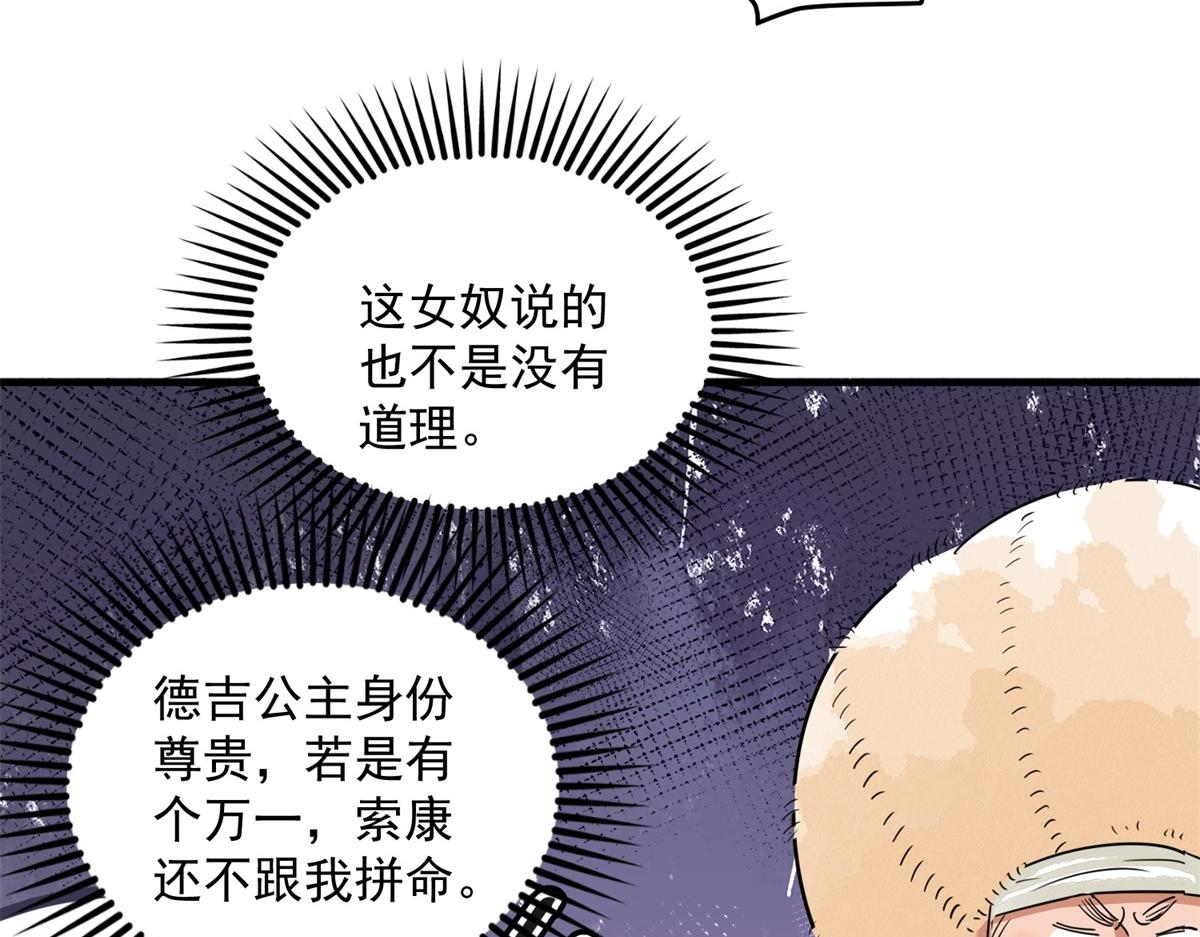 第192话 土匪母女（二）(1/2)-第194话