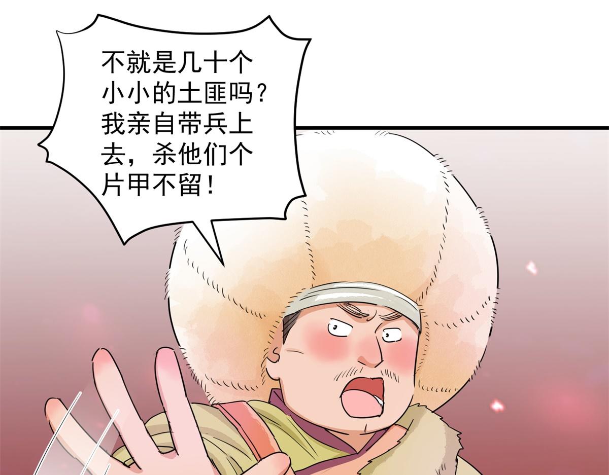 第192话 土匪母女（二）(1/2)-第194话