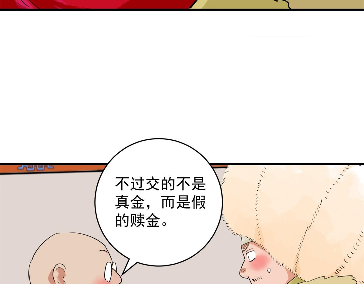 第192话 土匪母女（二）(1/2)-第194话