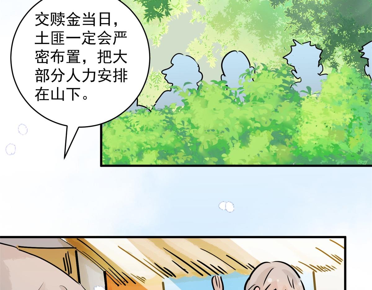 第192话 土匪母女（二）(1/2)-第194话