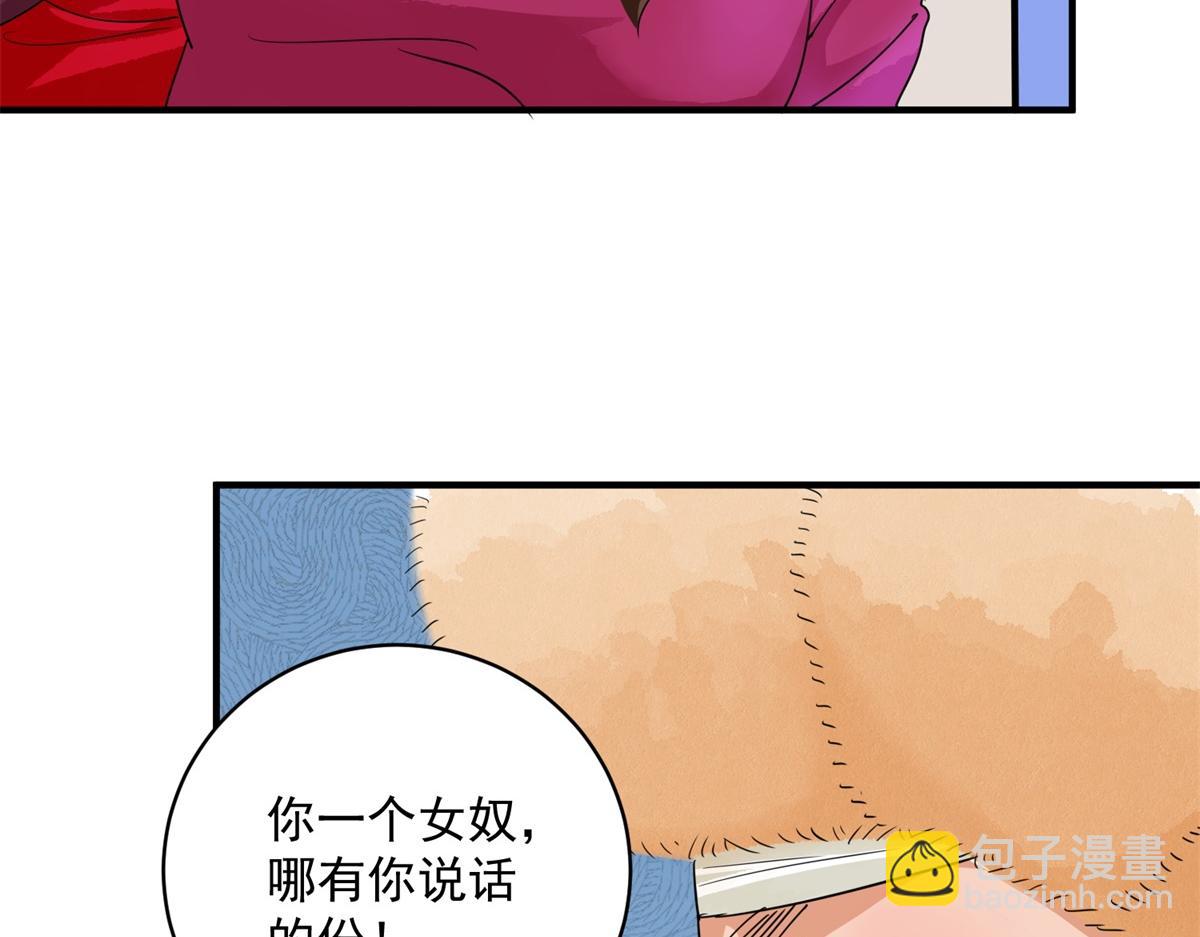 第192话 土匪母女（二）(1/2)-第194话