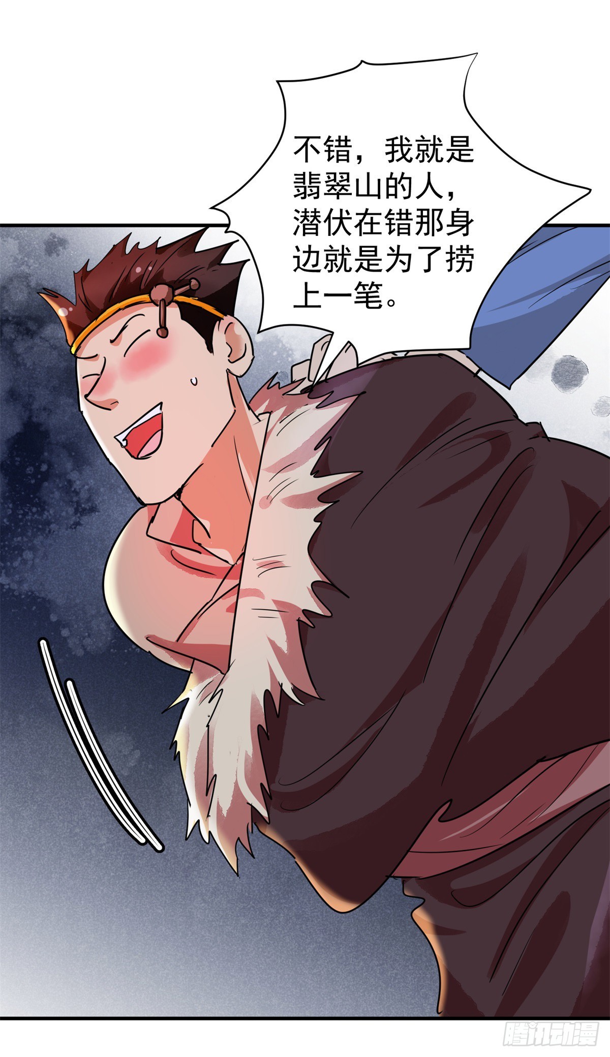 第194话 土匪母女（四）-第196话