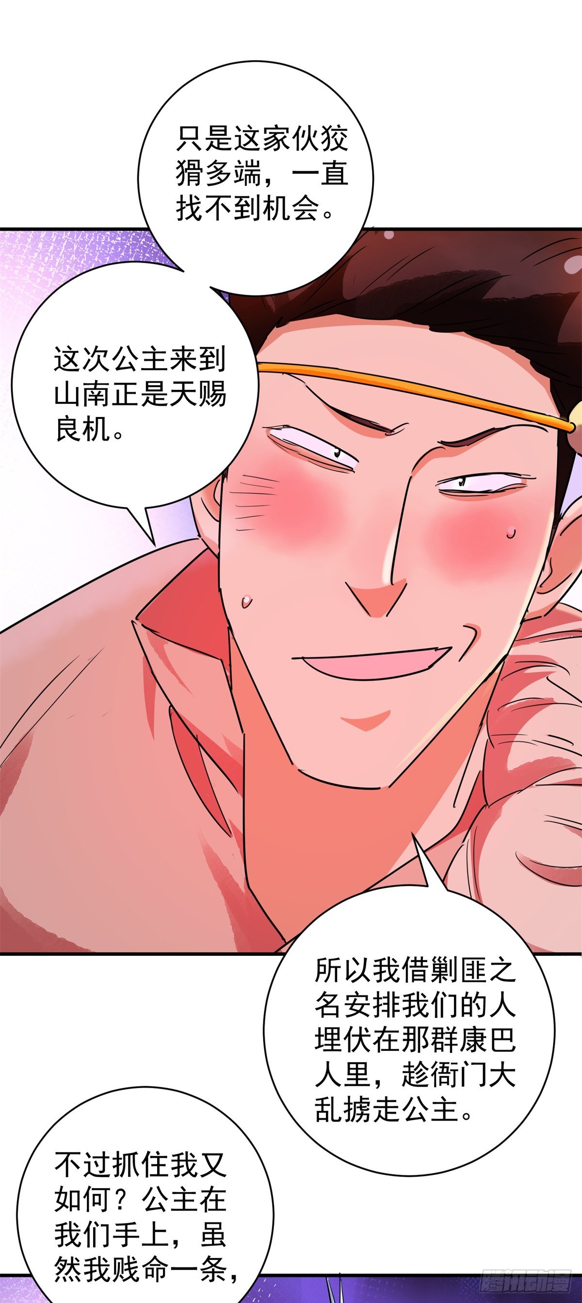 第194话 土匪母女（四）-第196话