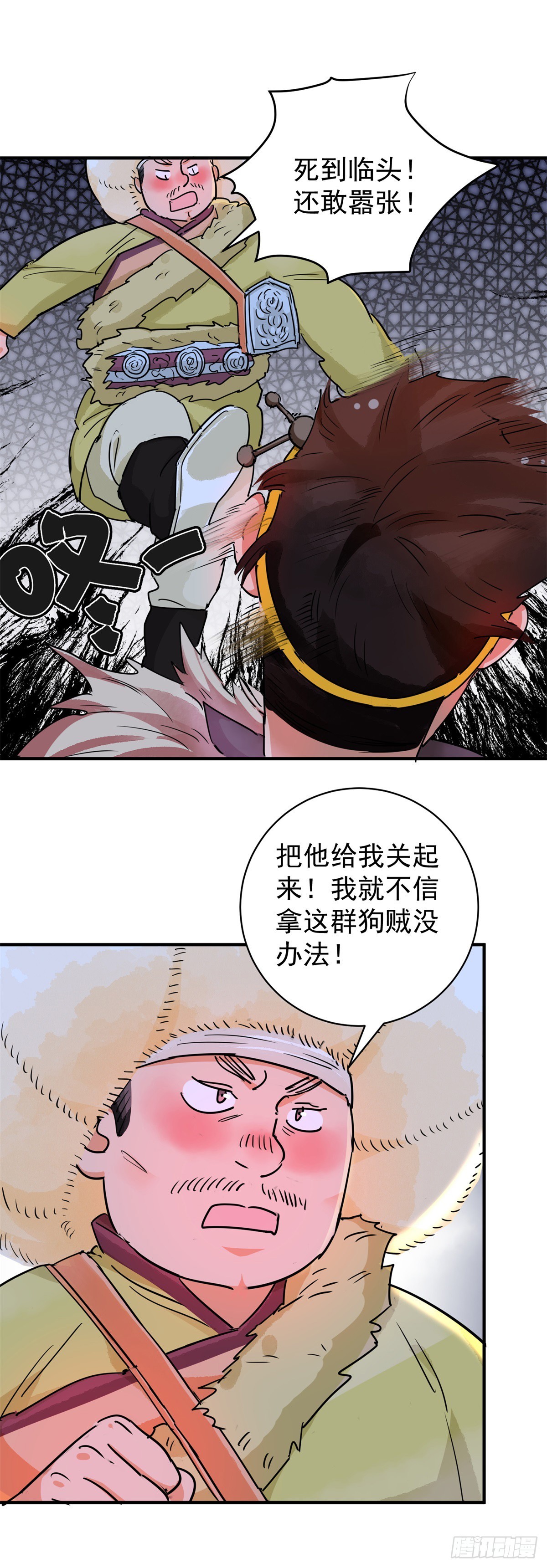 第194话 土匪母女（四）-第196话