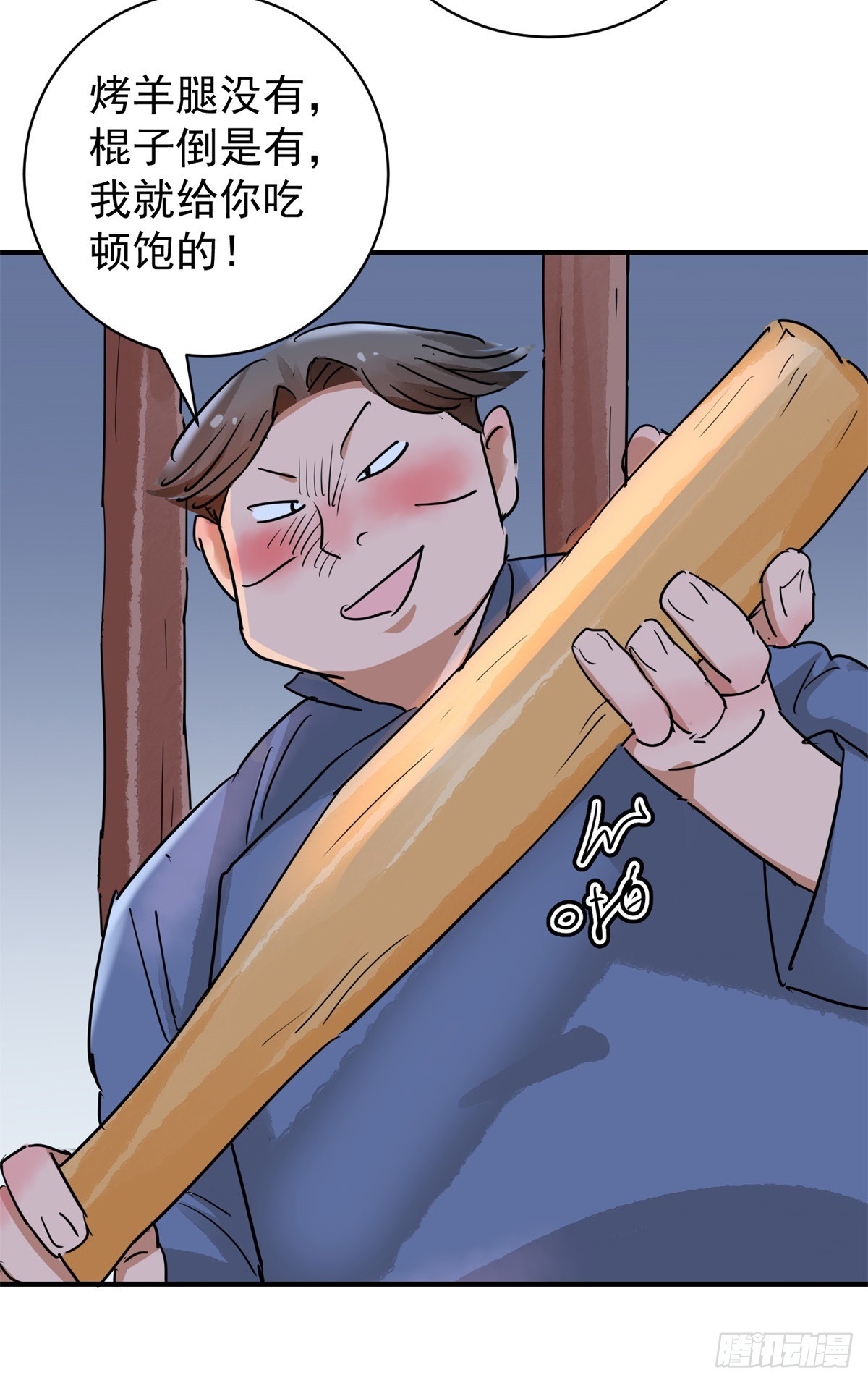 第194话 土匪母女（四）-第196话