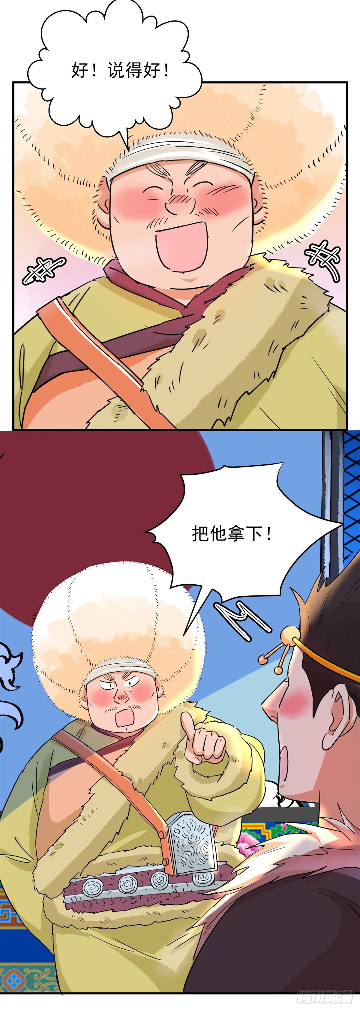 第194话 土匪母女（四）-第196话