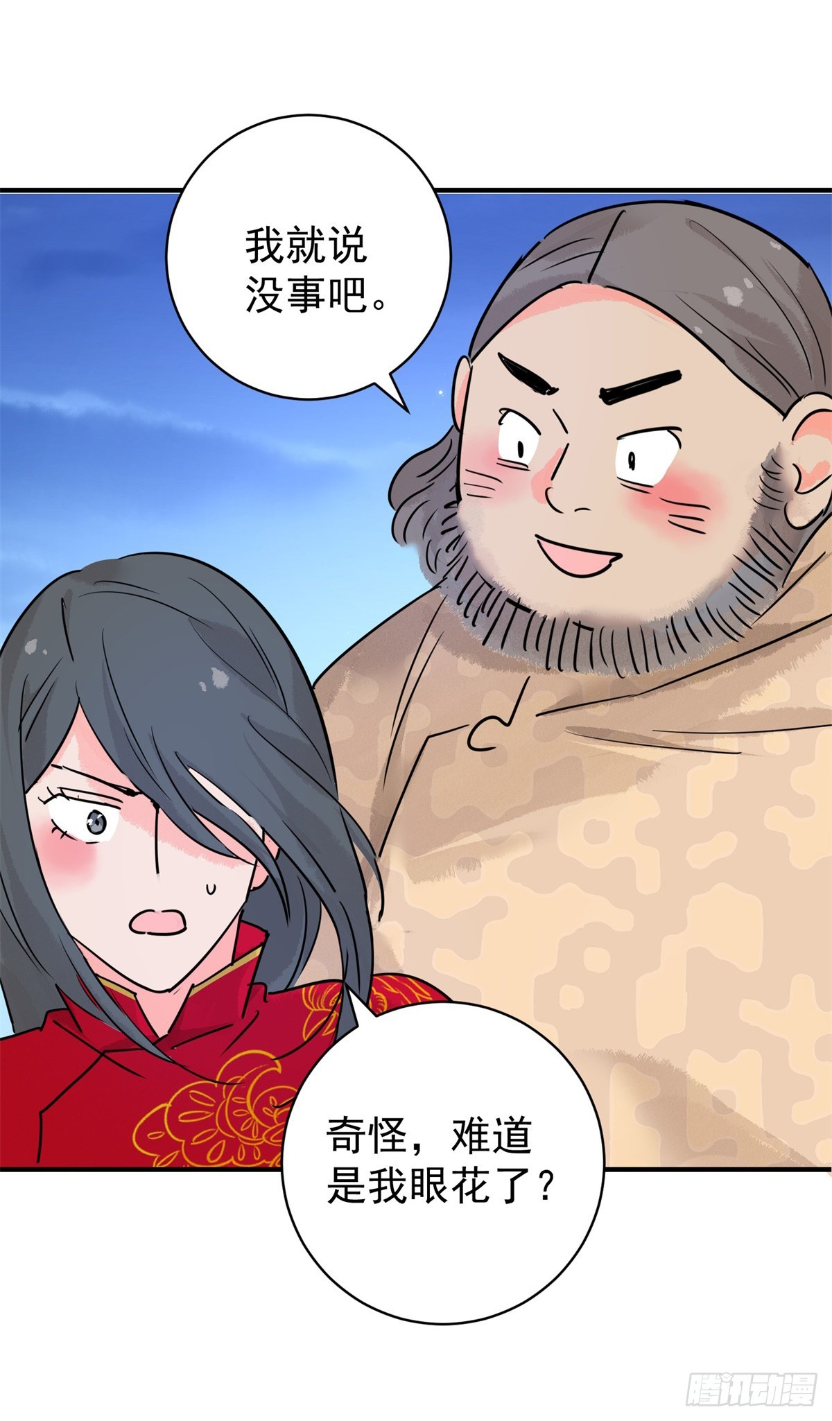 第196话 土匪母女（六）-第198话