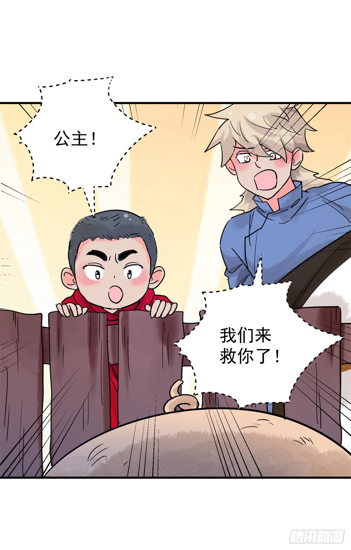 第196话 土匪母女（六）-第198话