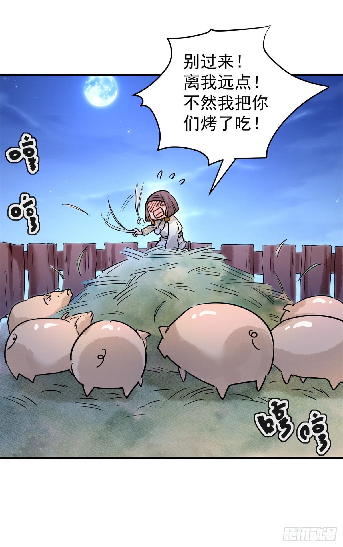 第196话 土匪母女（六）-第198话