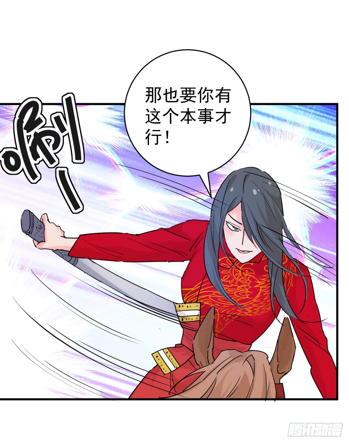 第198话 土匪母女（八）-第200话