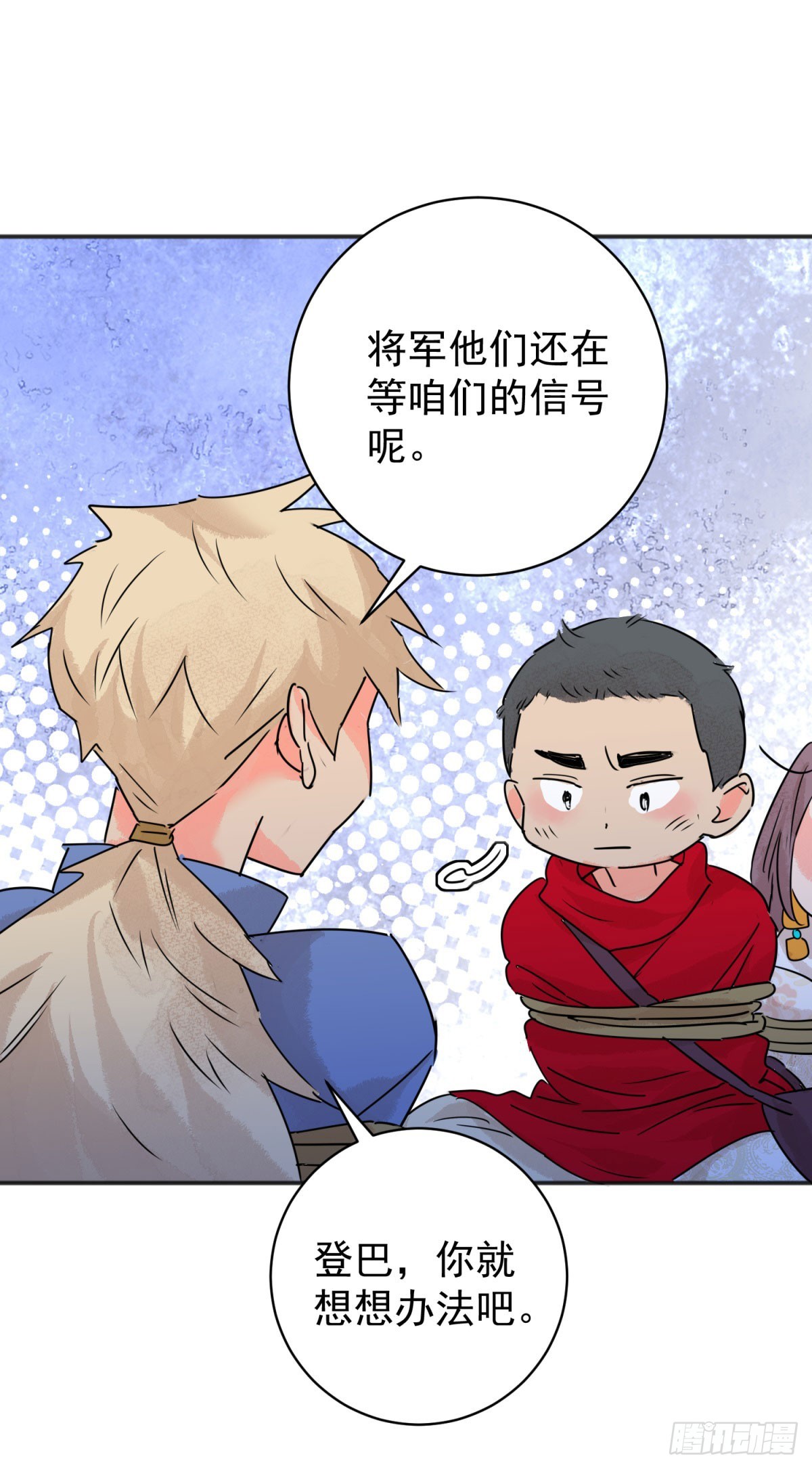 第198话 土匪母女（八）-第200话