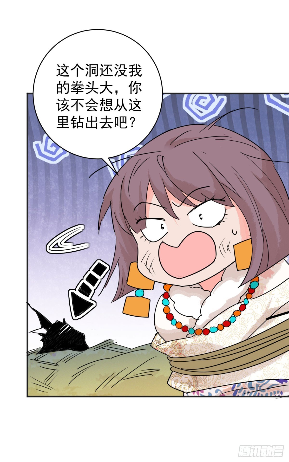 第198话 土匪母女（八）-第200话