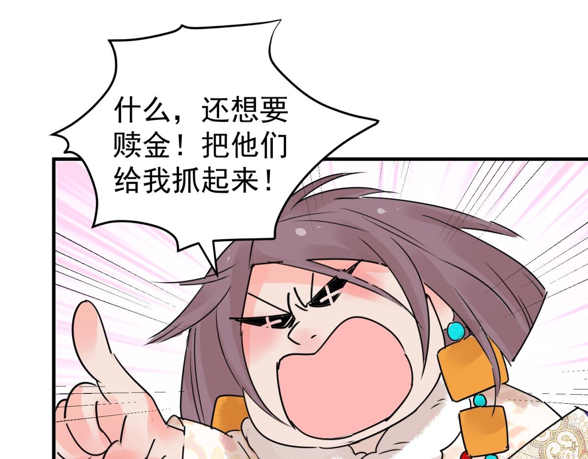 第202话 土匪母女（十二）(1/2)-第204话