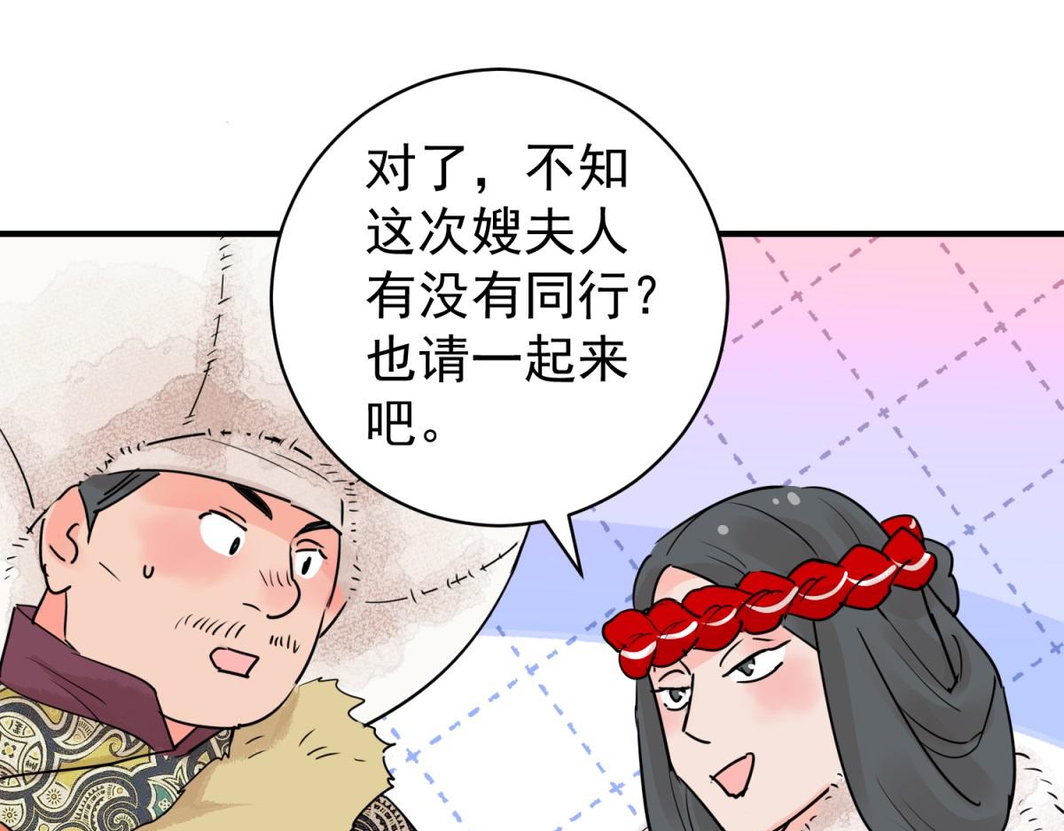 第202话 土匪母女（十二）(1/2)-第204话