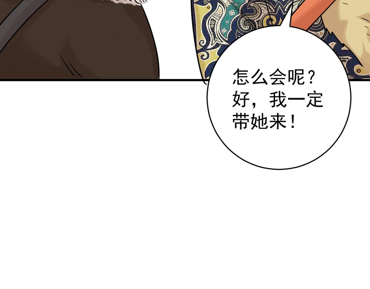 第202话 土匪母女（十二）(1/2)-第204话