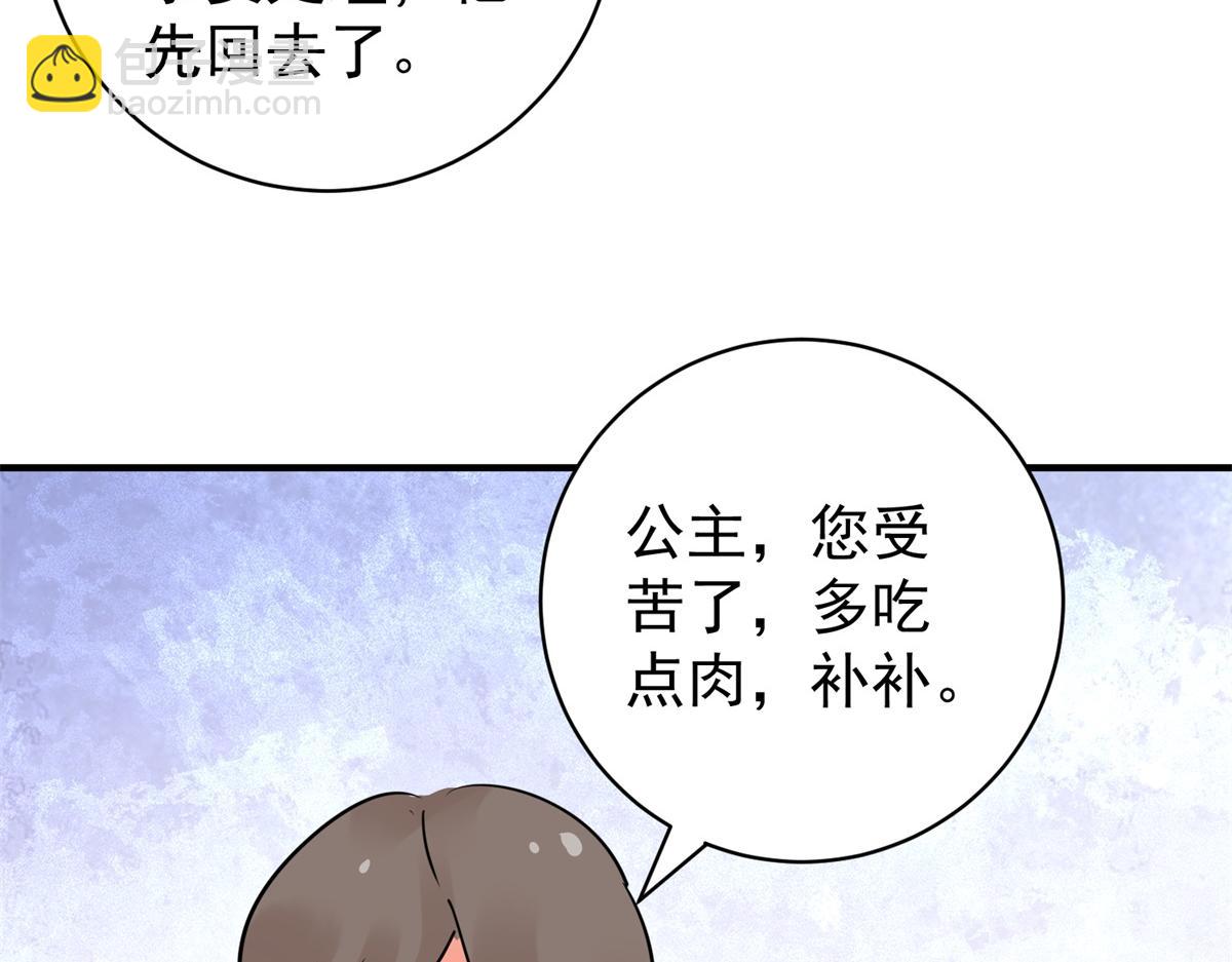 雪山·草地·傳說少年登巴的故事 - 第202話 土匪母女（十二）(2/2) - 1