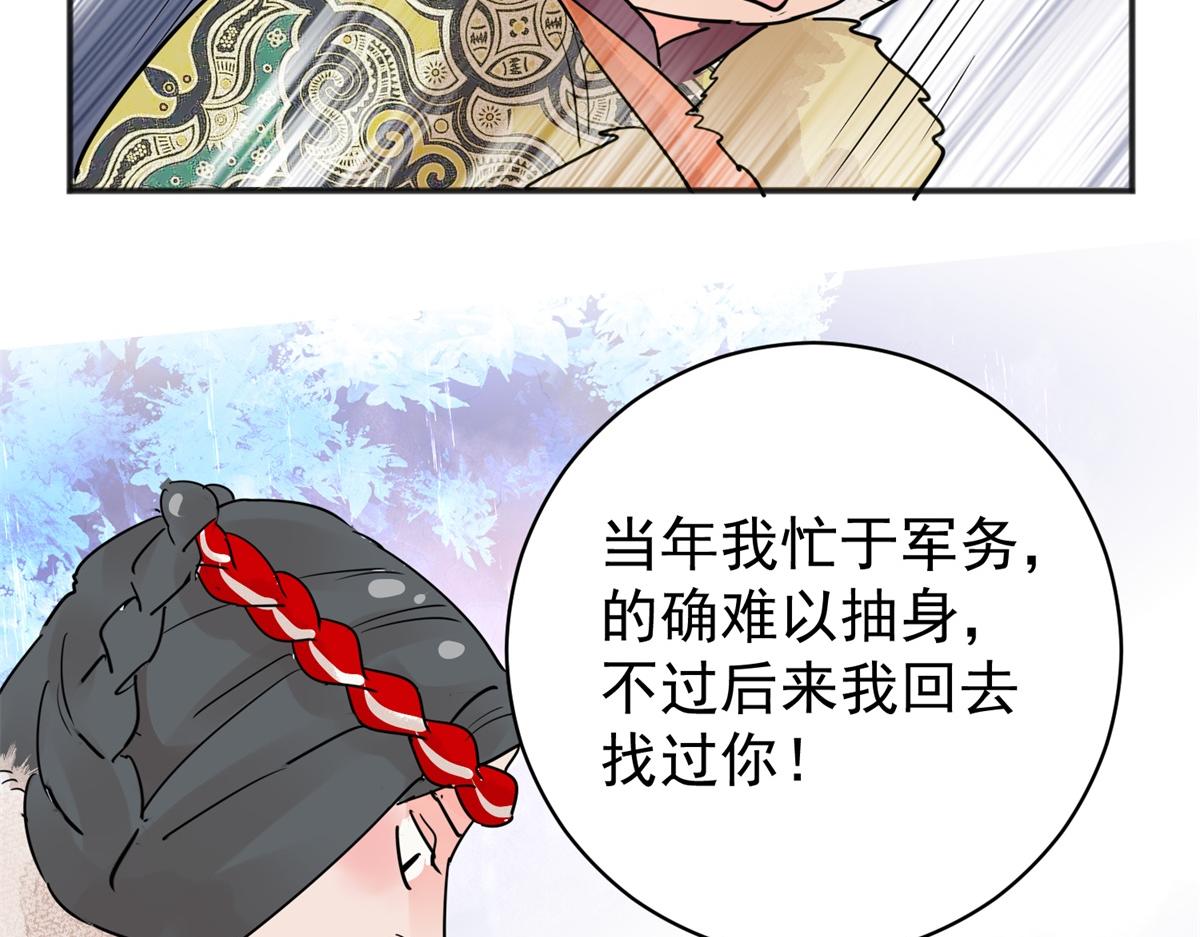 第204话 土匪母女（十四）(1/2)-第206话