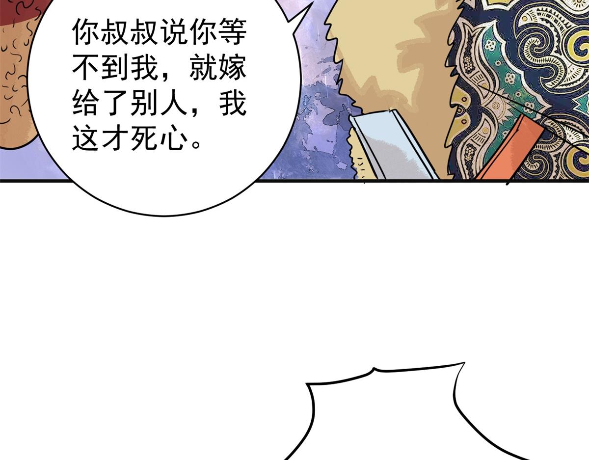 第204话 土匪母女（十四）(1/2)-第206话