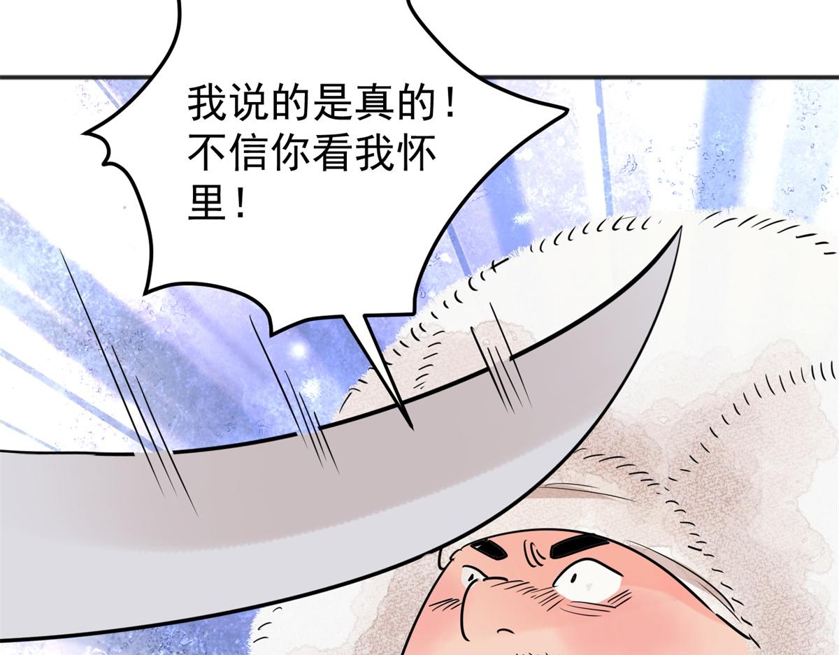 第204话 土匪母女（十四）(1/2)-第206话