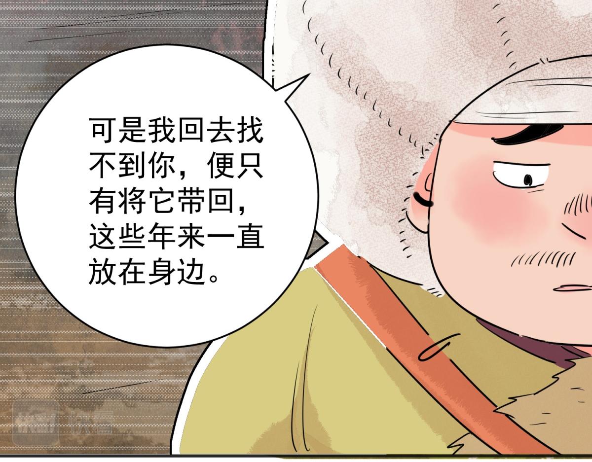 第204话 土匪母女（十四）(1/2)-第206话