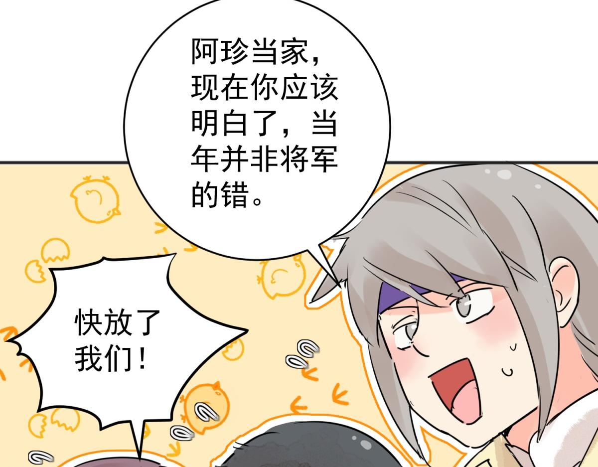 第204话 土匪母女（十四）(1/2)-第206话