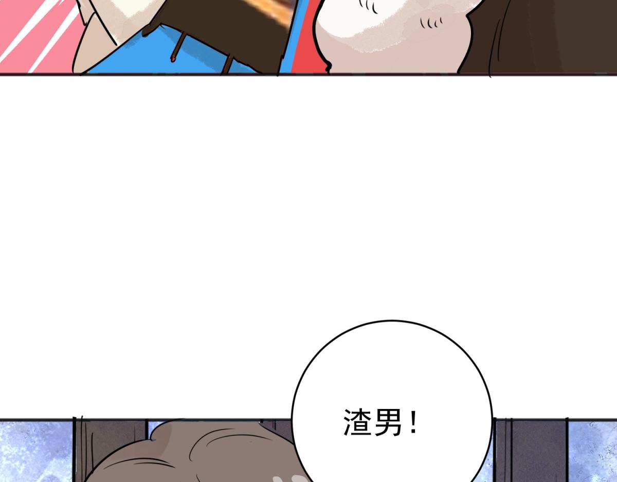 第204话 土匪母女（十四）(1/2)-第206话